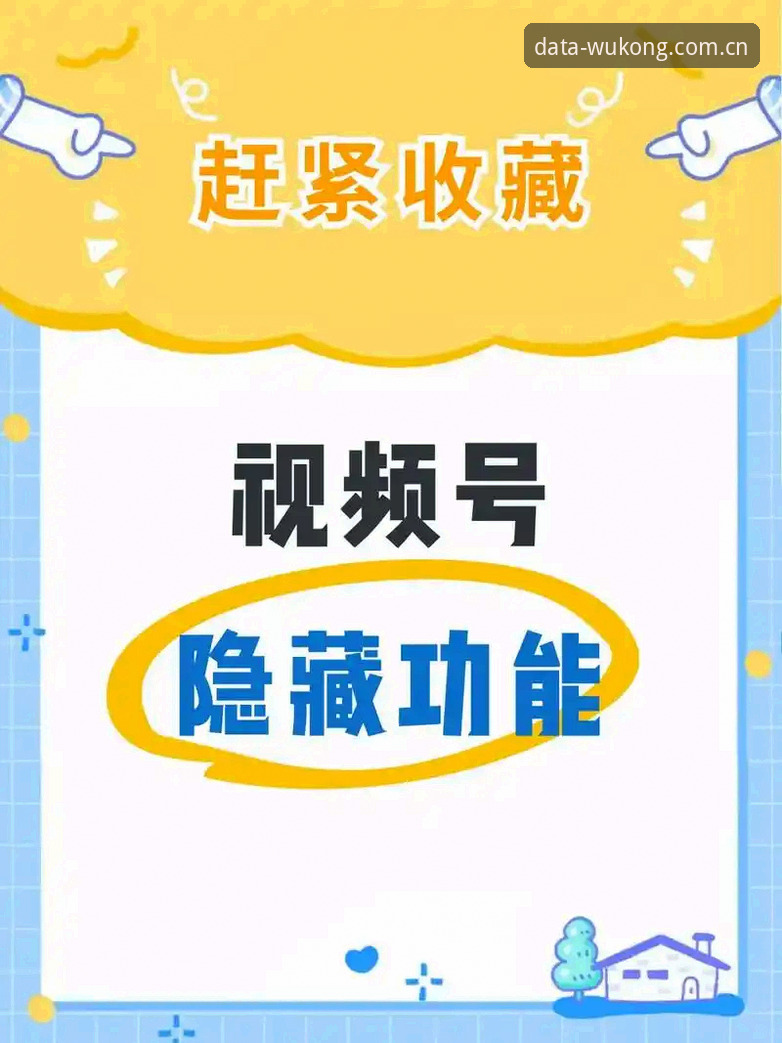 深度揭秘悟空体育官网下载全流程，这些隐藏功能你肯定不知道