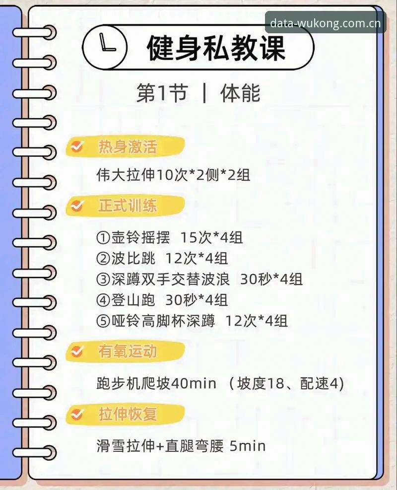 悟空体育好不好 悟空体育平台功能详解与使用教程:从入门到精通的实操指南